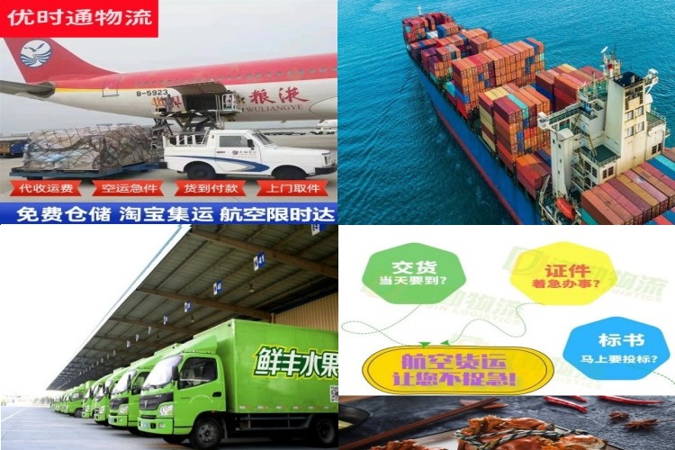 连城到太原航空货运公司-连城到太原物流专线